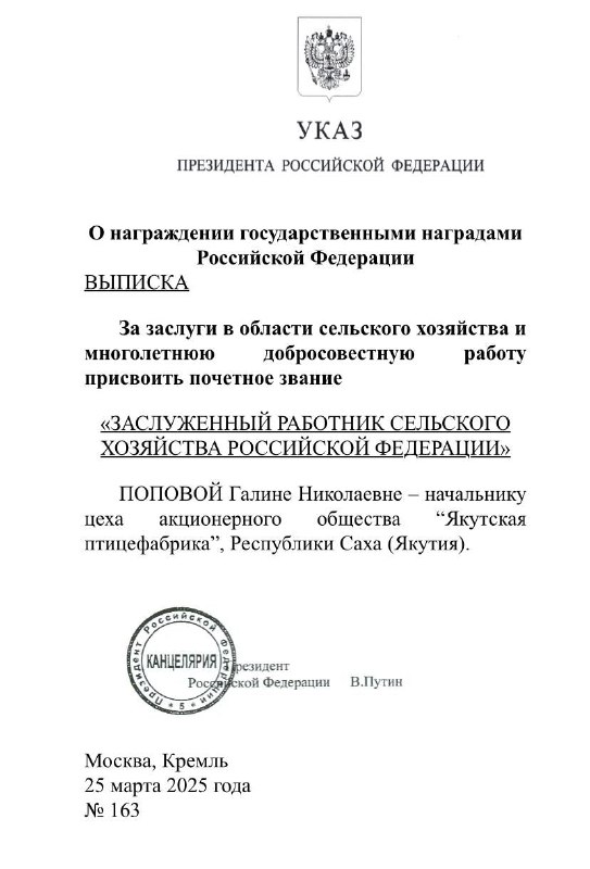 Указ