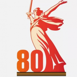 1 Год Победы